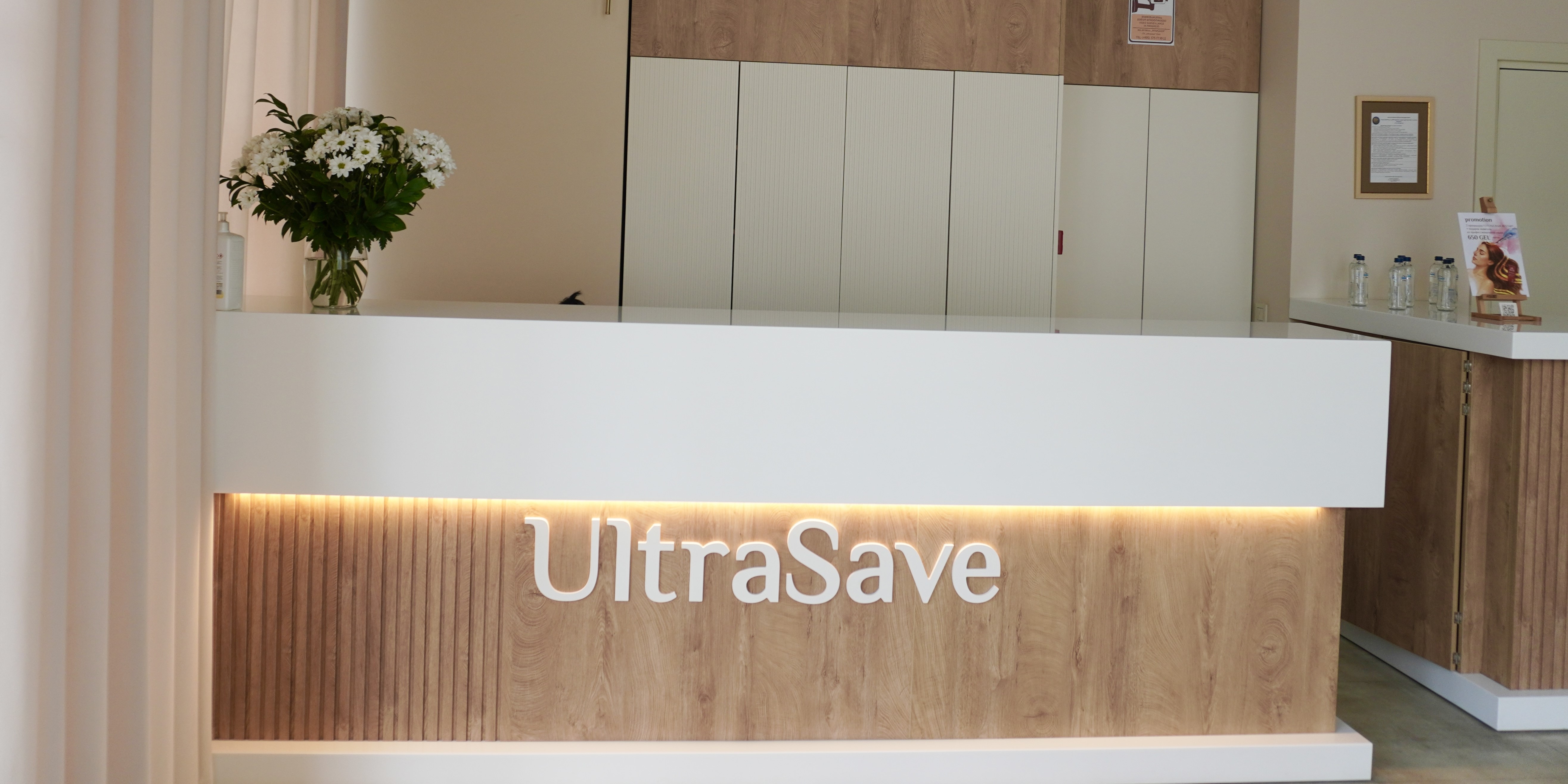 Слайд 1 | UltraSave